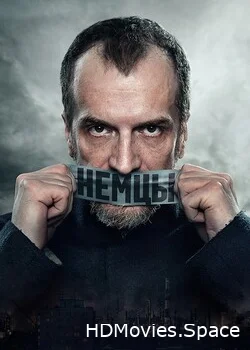 Немцы 2020