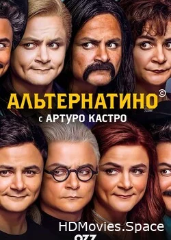 Альтернатино с Артуро Кастро 2019