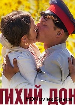 Тихий Дон 2015
