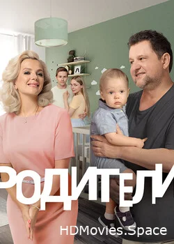 Родители 2015
