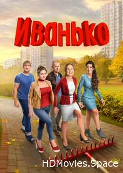 Иванько 2019