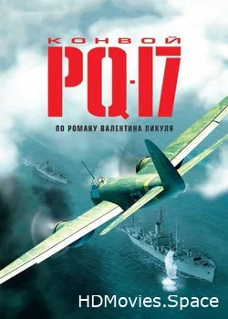 Конвой PQ-17 2004