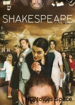Шекспир на новый лад 2005