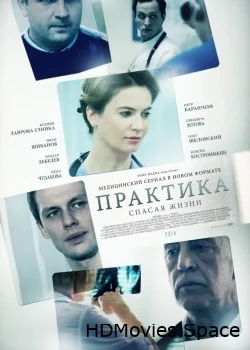 Практика 2014