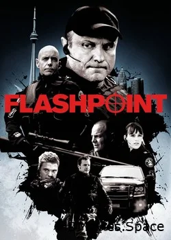 Горячая точка 2008