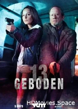 13 заповедей 2017
