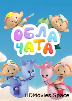 Облачата 2012