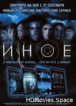 Иное 2007