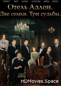 Отель «Адлон»: Семейная сага 2013