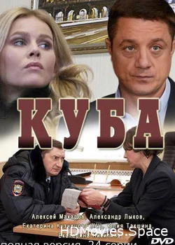 Куба 2017