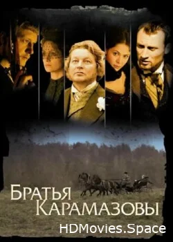 Братья Карамазовы 2008