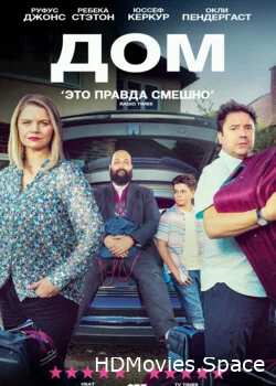 Дом 2019