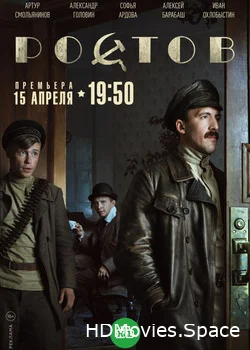 Ростов 2019