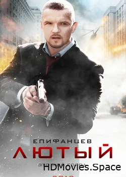 Лютый 2013