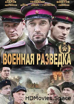 Военная разведка 2010