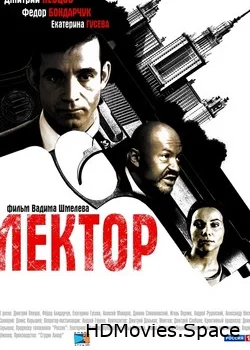 Лектор 2011