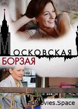 Московская борзая 2015