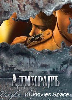 Адмиралъ 2009