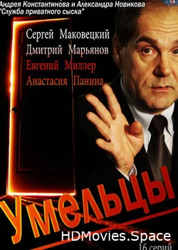 Умельцы 2014