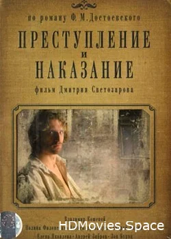 Преступление и наказание 2007