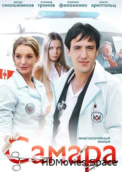 Самара 2012