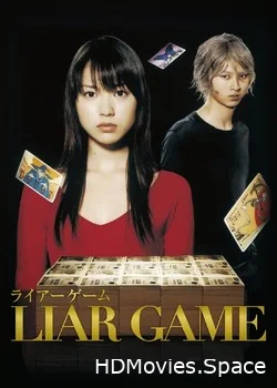 Игра Лжецов 2007