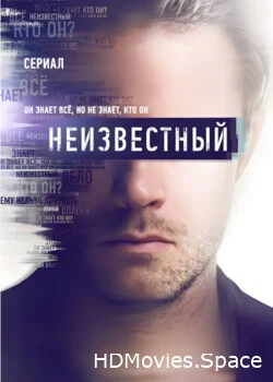 Неизвестный 2017