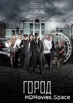 Город. Гурзуф 2016
