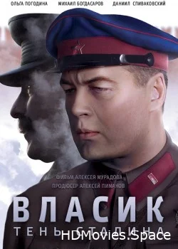 Власик. Тень Сталина 2015