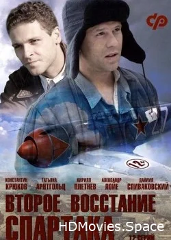 Второе восстание Спартака 2012