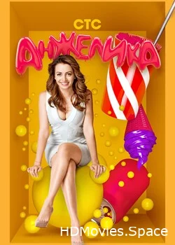 Анжелика 2014
