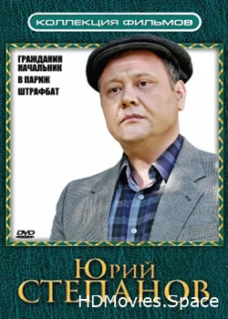 Гражданин начальник 2001