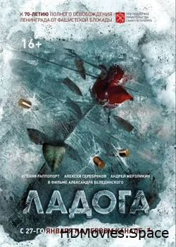 Ладога 2013