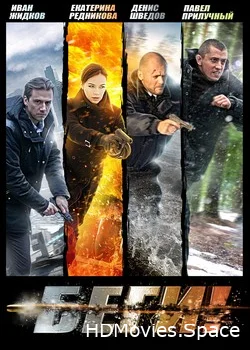 Беги! 2016