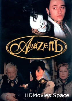Азазель 2002