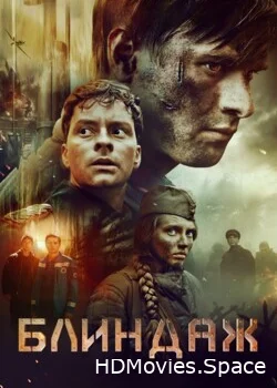 Блиндаж 2024