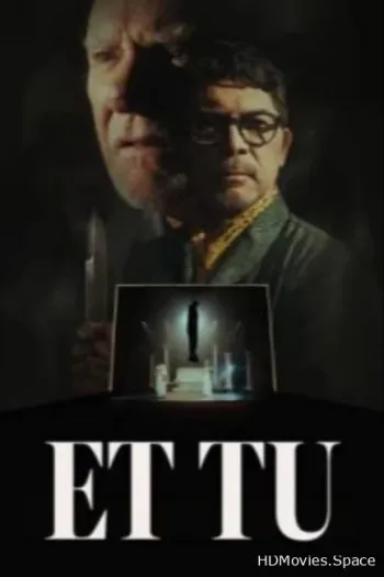 И ты
