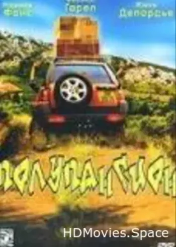 Полупансион 2003