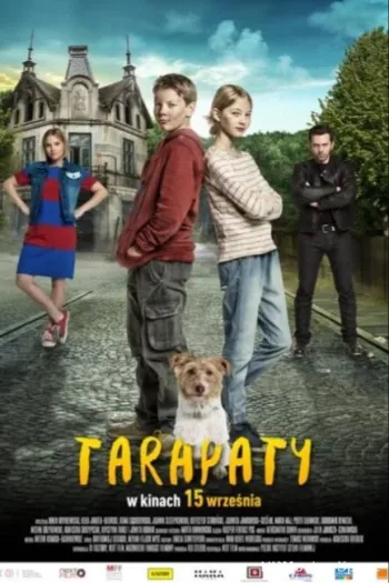 Передряги 2017