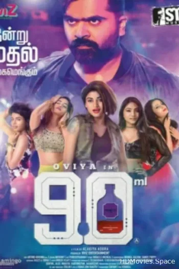90 мл