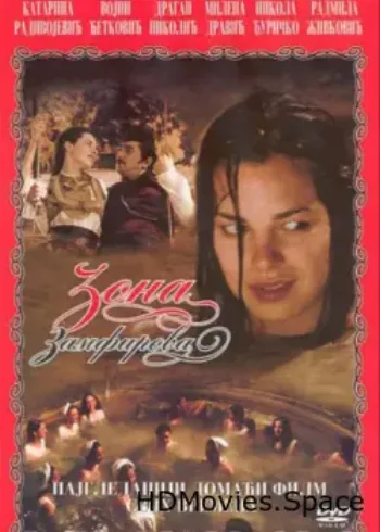 Зона Замфирова 2002