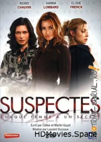 Опасные секреты 2007
