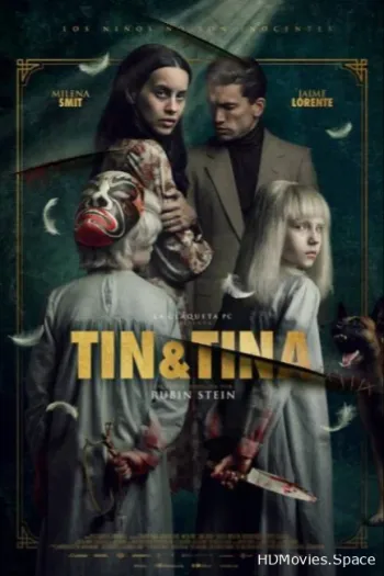 Тин и Тина