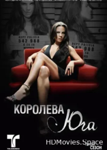 Королева юга 2011