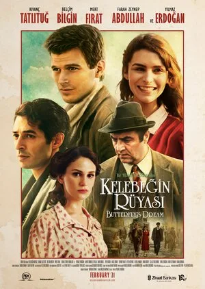 Сон бабочки 2013