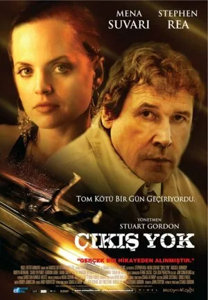Засада 2007