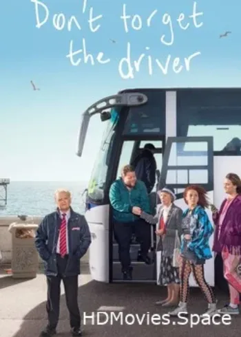 Не забудьте водителя 2019