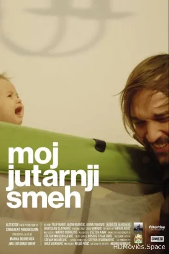 Мой утренний смех 2019