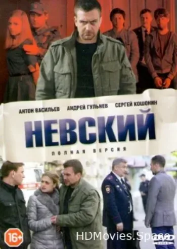 Невский 2015