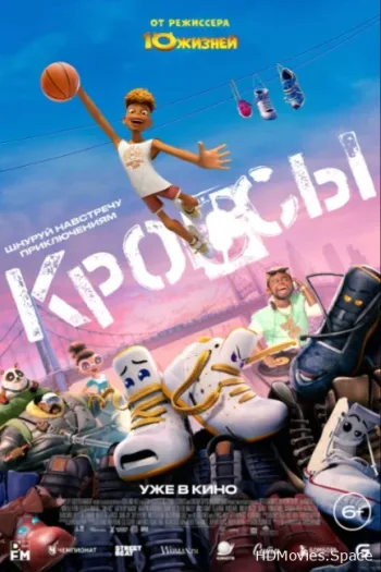 Кроссы 2025